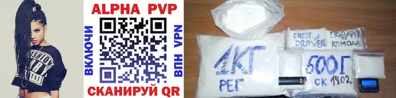 Alpha PVP СК КРИС  Красный Кут 