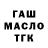 ГАШ хэш Katya Mashugina