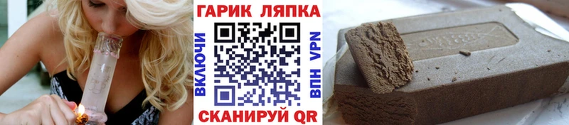 ГАШ hashish  Красный Кут 