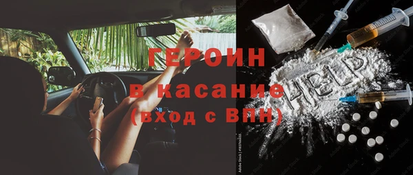 героин Богородицк