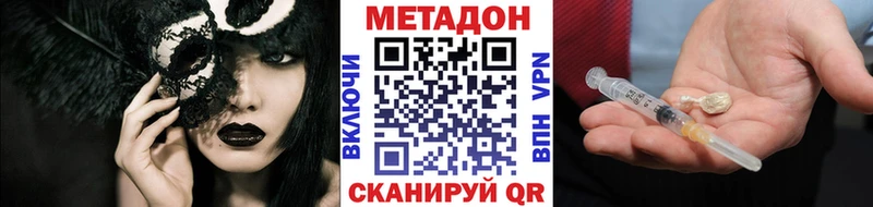 mega tor  Красный Кут  Метадон VHQ 