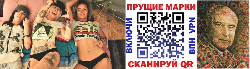 Марки 25I-NBOMe 1500мкг  OMG ONION  Красный Кут 